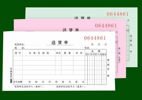 單據(jù)表格04(圖1)