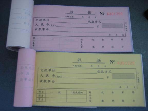 單據(jù)表格02(圖1)