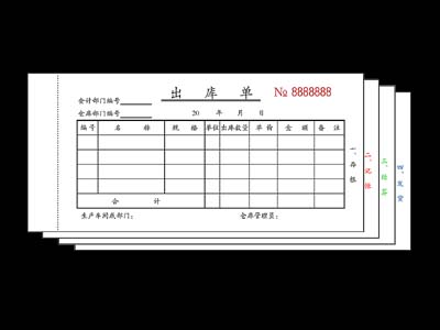 單據(jù)表格05(圖1)