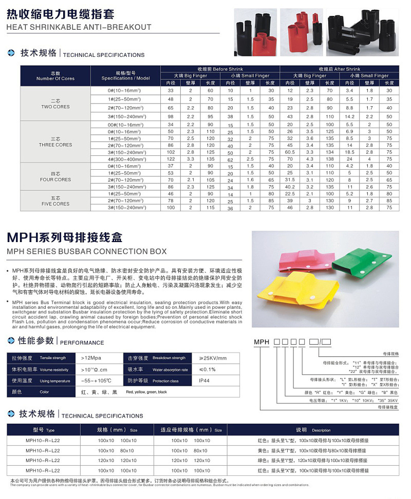  L 、I 、T型母排接線盒
